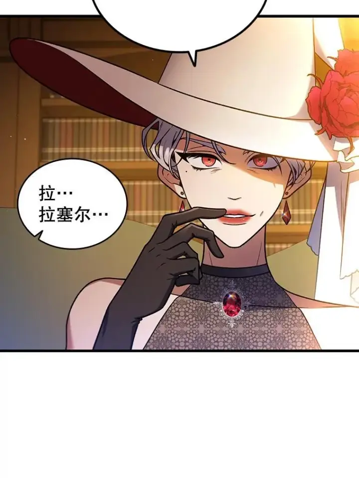 《吞龙魔法师》6.震惊四座图19