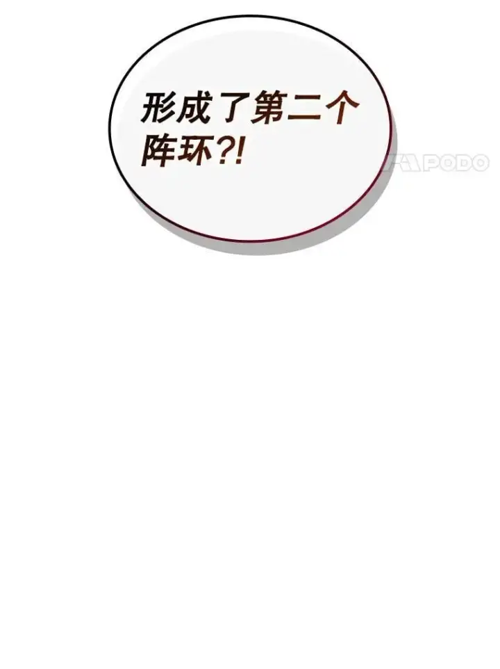 《吞龙魔法师》6.震惊四座图20
