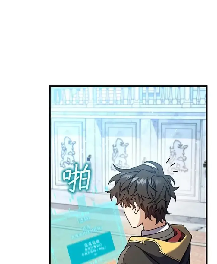 《吞龙魔法师》6.震惊四座图25