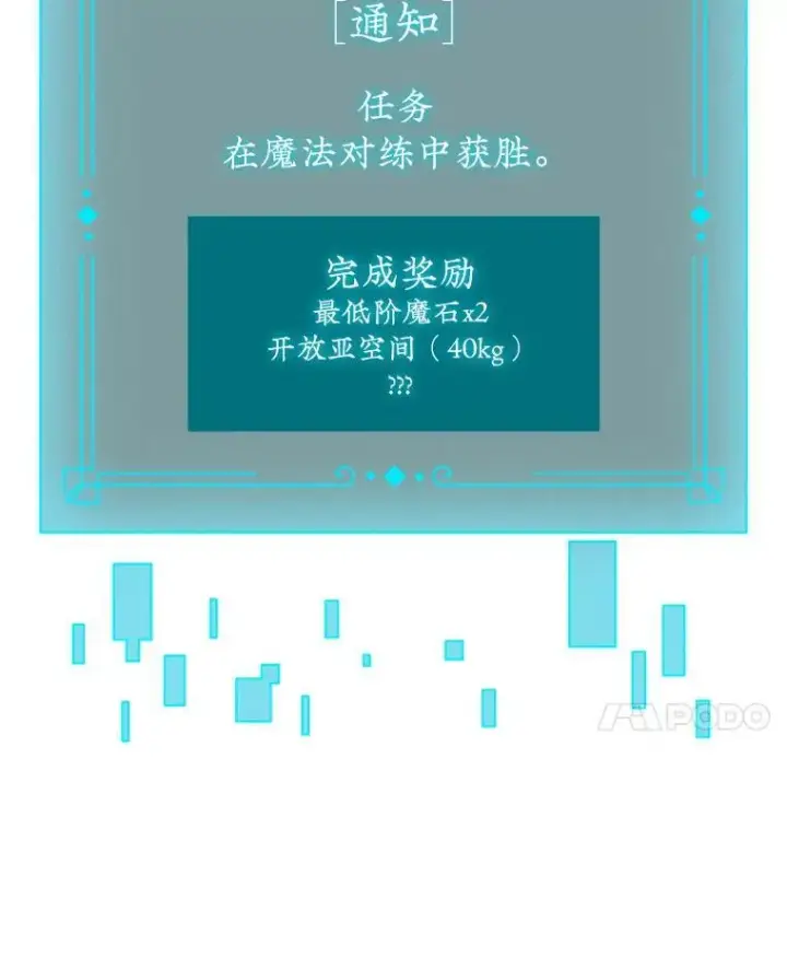 《吞龙魔法师》6.震惊四座图27