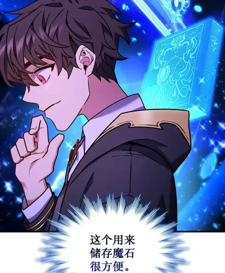 《吞龙魔法师》6.震惊四座图29