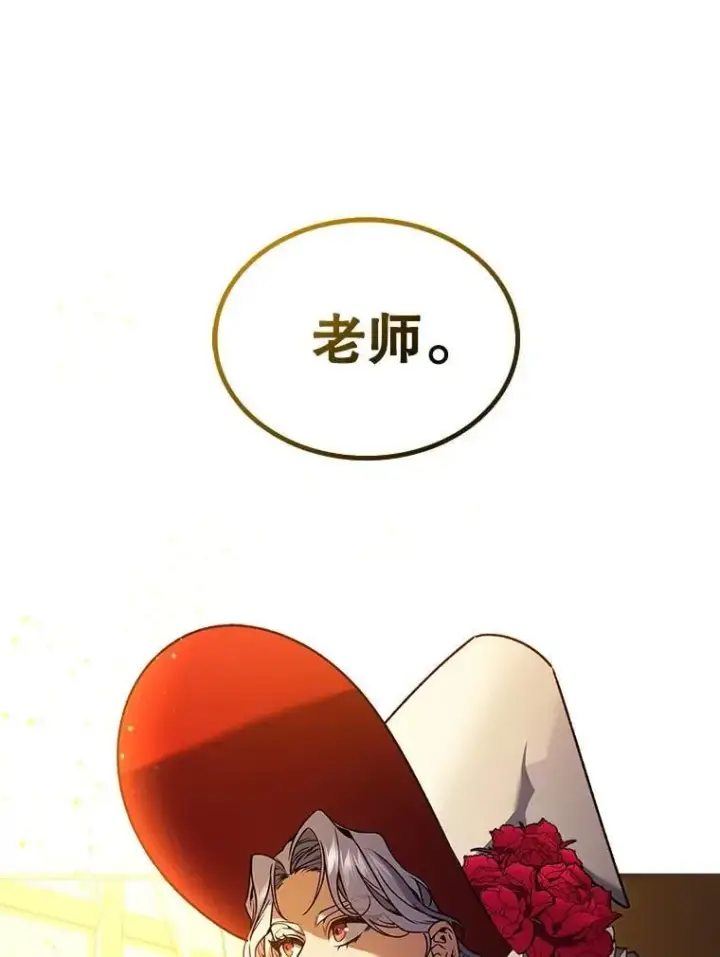 《吞龙魔法师》6.震惊四座图3