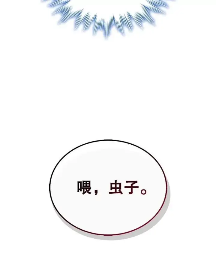 《吞龙魔法师》6.震惊四座图30