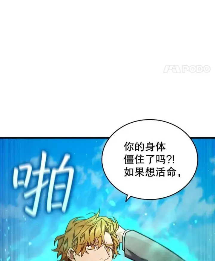《吞龙魔法师》6.震惊四座图31