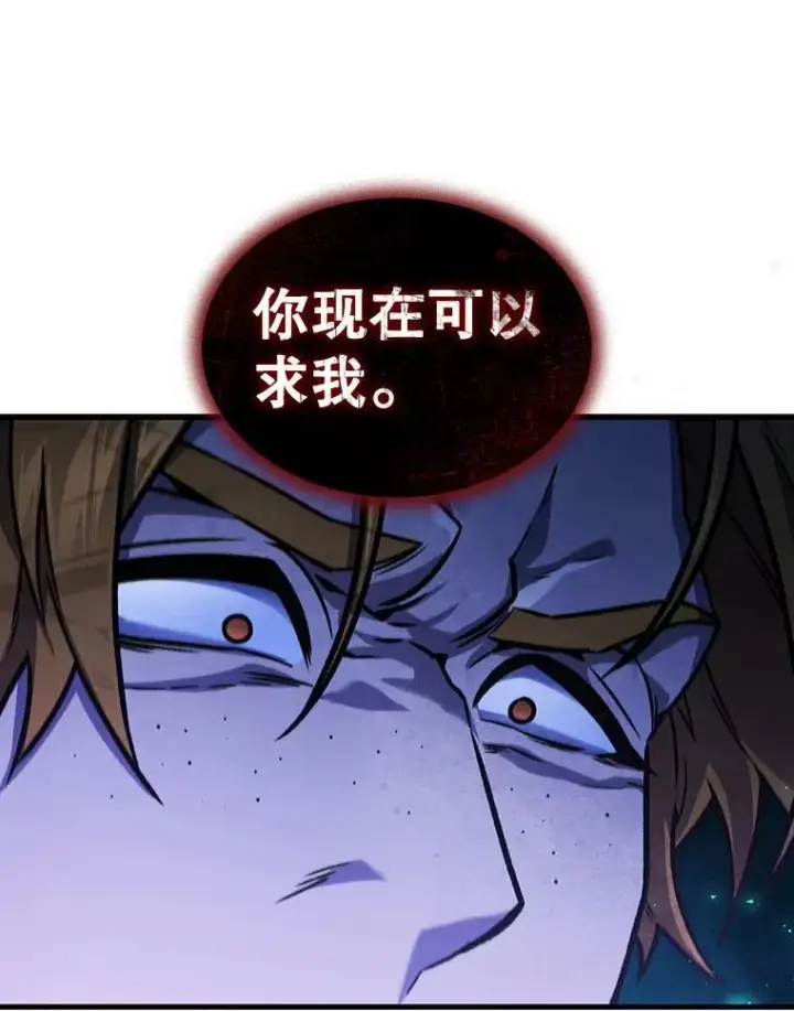 《吞龙魔法师》6.震惊四座图33