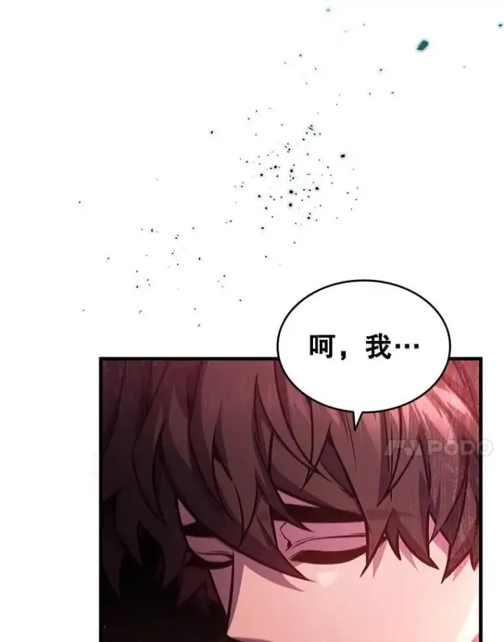 《吞龙魔法师》6.震惊四座图34