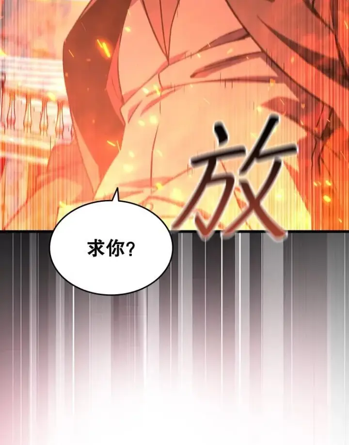 《吞龙魔法师》6.震惊四座图37