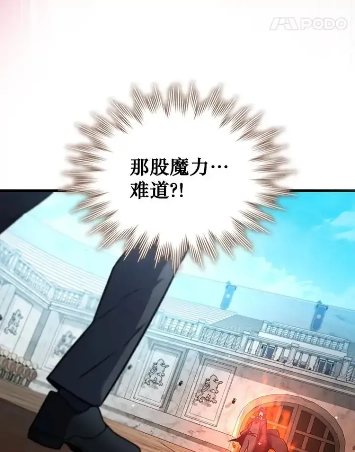 《吞龙魔法师》6.震惊四座图38