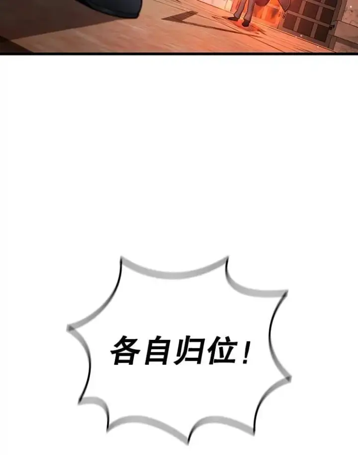 《吞龙魔法师》6.震惊四座图39