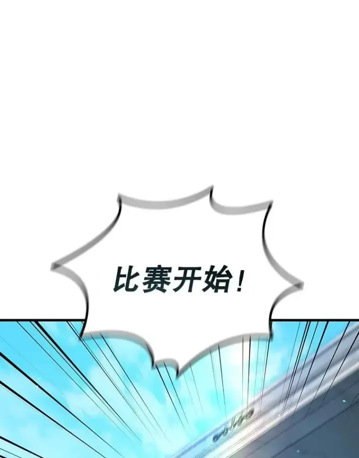 《吞龙魔法师》6.震惊四座图40