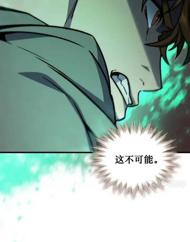 《吞龙魔法师》6.震惊四座图44