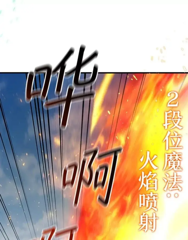 《吞龙魔法师》6.震惊四座图45