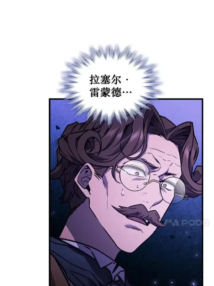 《吞龙魔法师》6.震惊四座图54