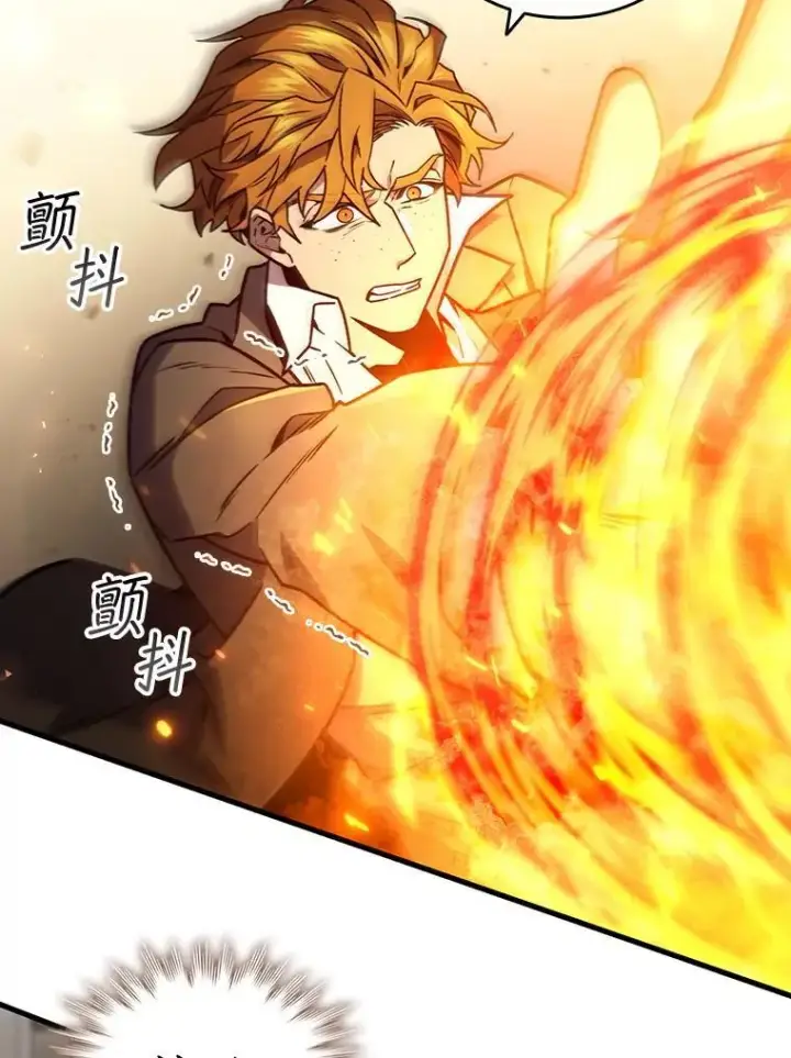 《吞龙魔法师》6.震惊四座图56