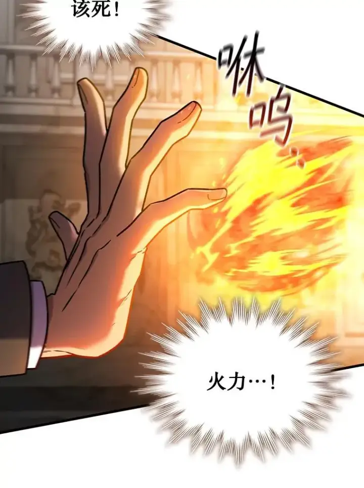 《吞龙魔法师》6.震惊四座图57