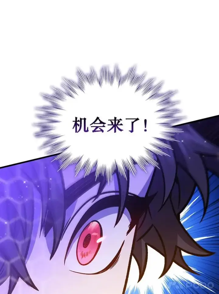 《吞龙魔法师》6.震惊四座图58