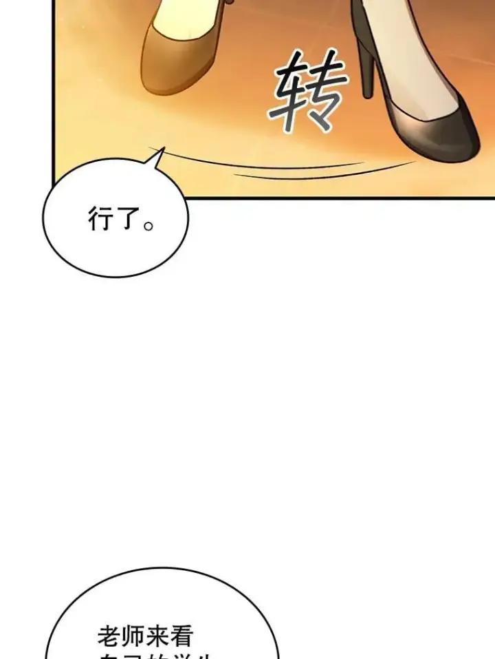 《吞龙魔法师》6.震惊四座图6