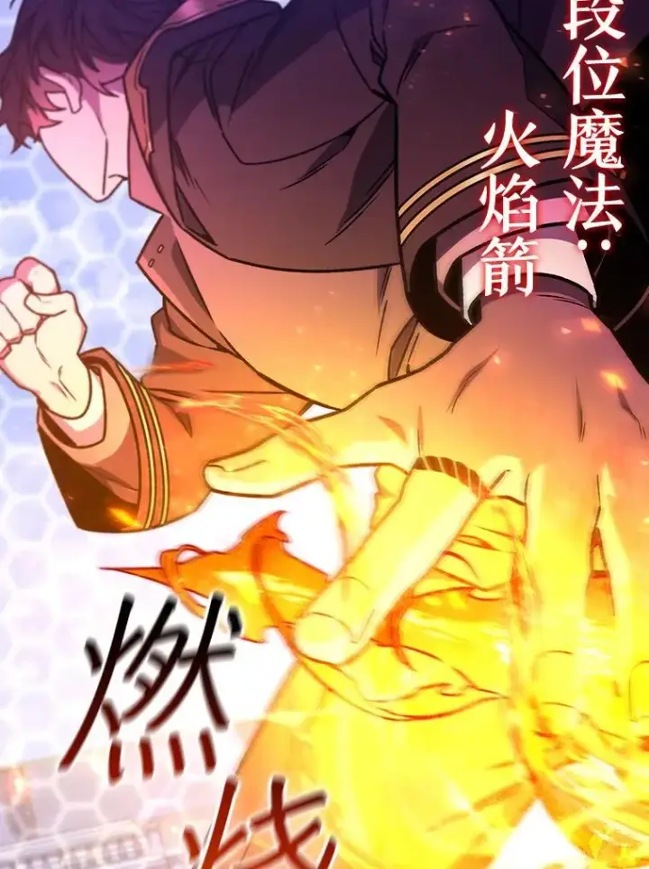 《吞龙魔法师》6.震惊四座图60
