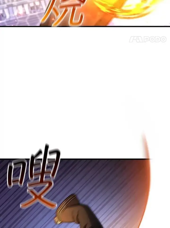 《吞龙魔法师》6.震惊四座图61