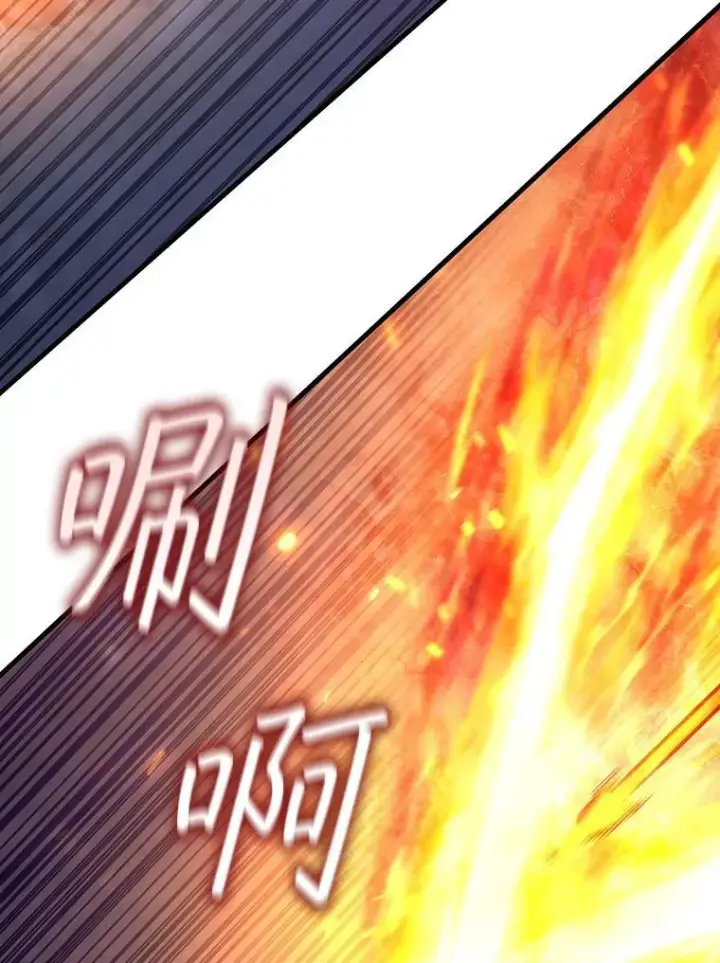 《吞龙魔法师》6.震惊四座图63