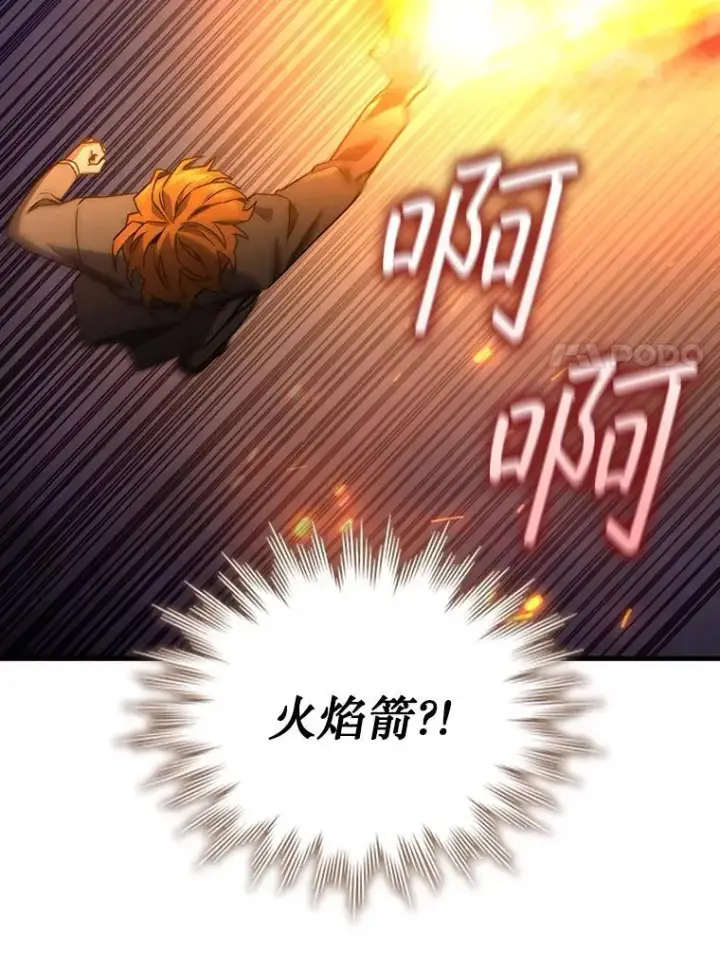 《吞龙魔法师》6.震惊四座图64