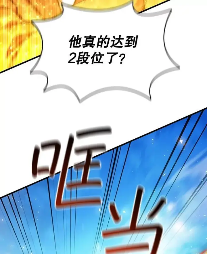 《吞龙魔法师》6.震惊四座图66