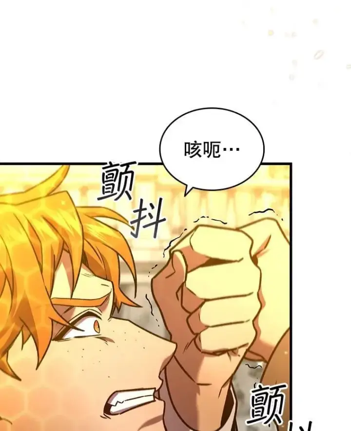 《吞龙魔法师》6.震惊四座图68