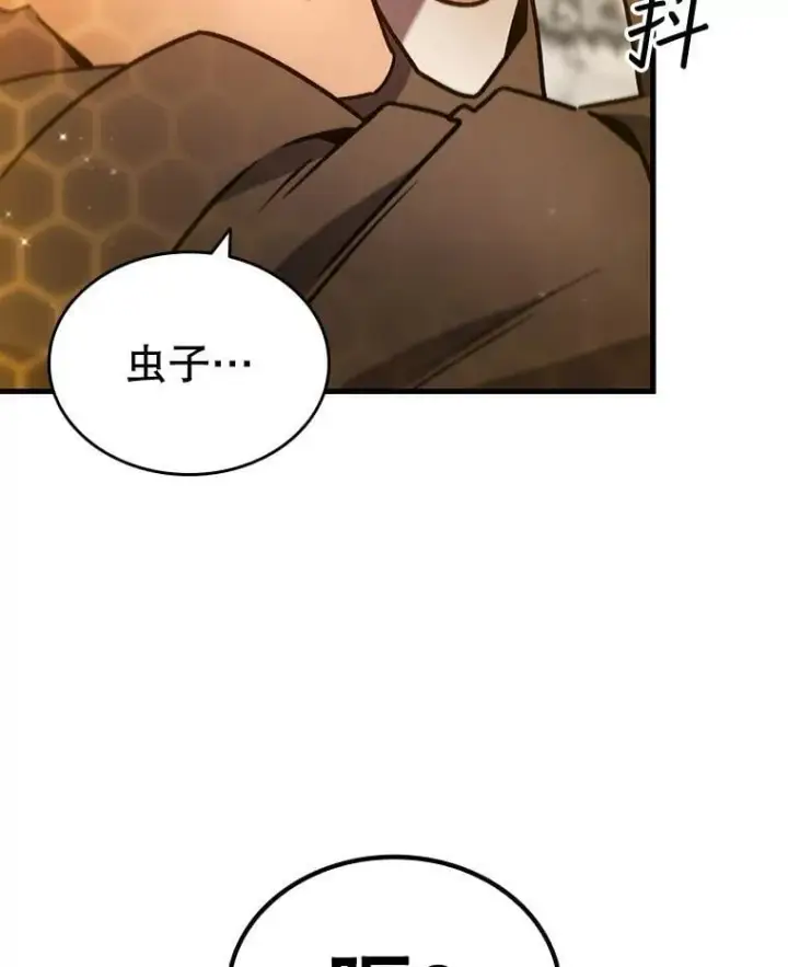 《吞龙魔法师》6.震惊四座图69