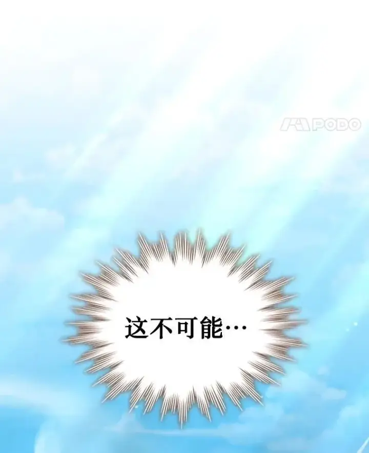 《吞龙魔法师》6.震惊四座图71