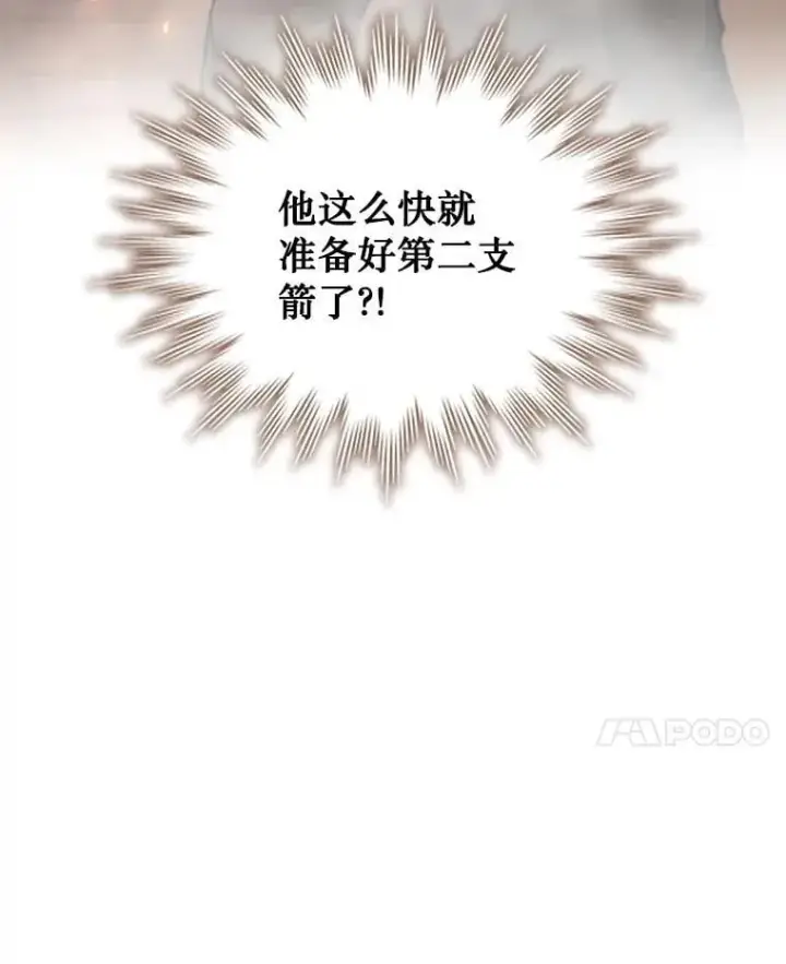 《吞龙魔法师》6.震惊四座图74