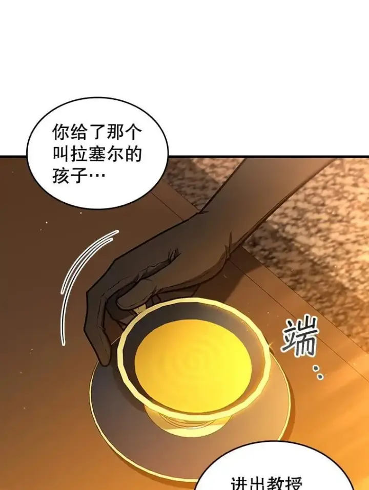 《吞龙魔法师》6.震惊四座图8
