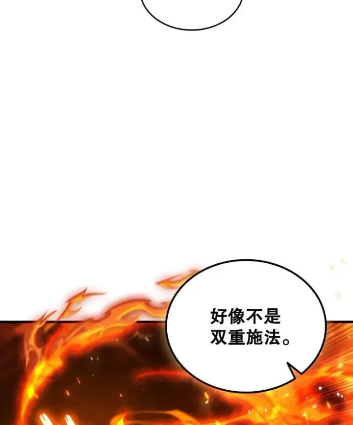《吞龙魔法师》6.震惊四座图80