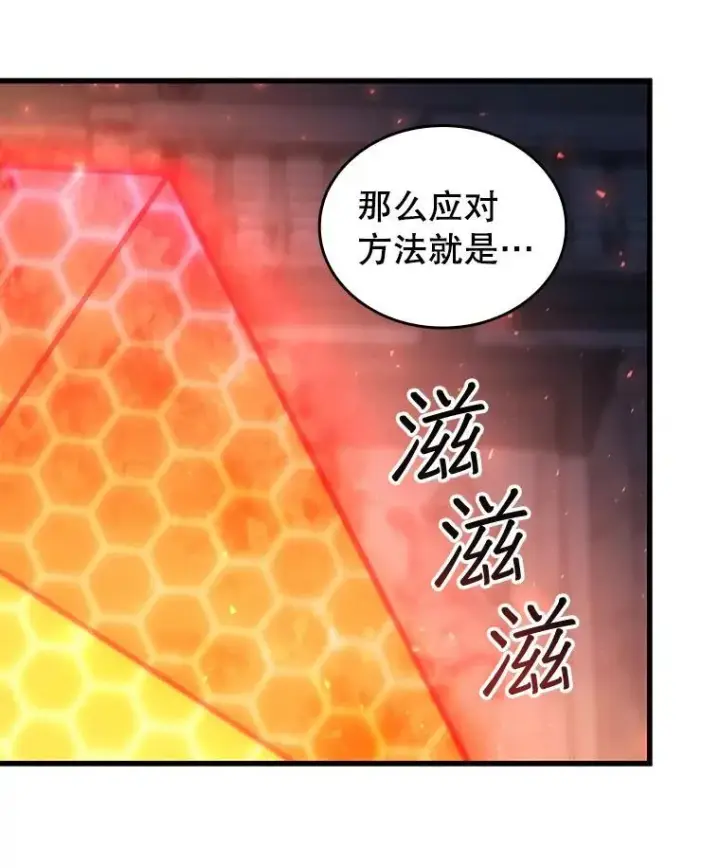 《吞龙魔法师》6.震惊四座图84