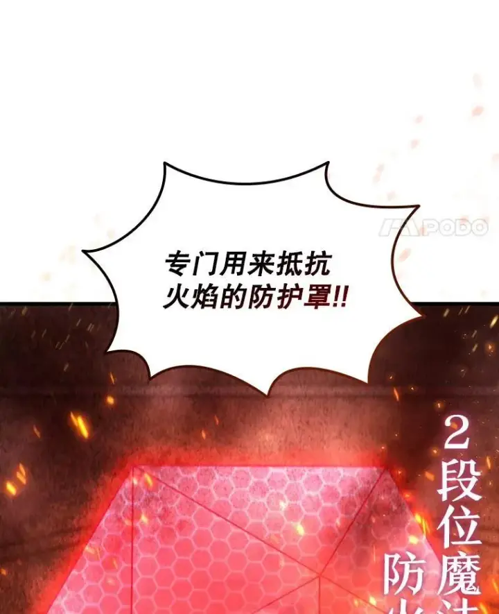 《吞龙魔法师》6.震惊四座图85