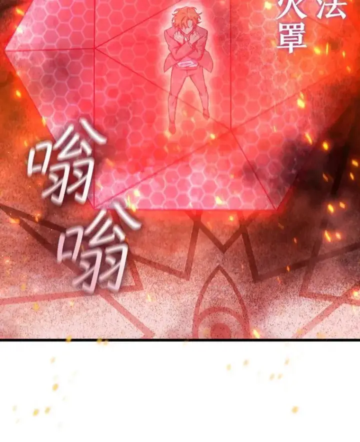 《吞龙魔法师》6.震惊四座图86