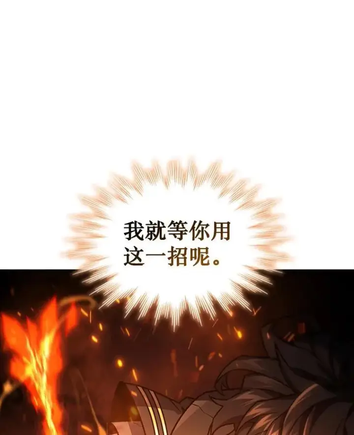 《吞龙魔法师》6.震惊四座图87
