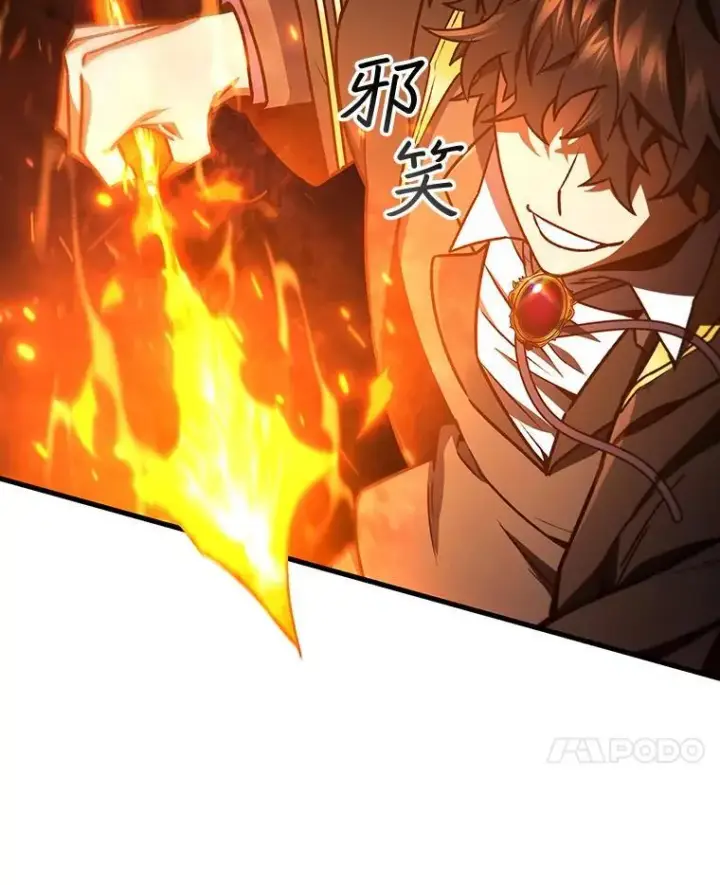 《吞龙魔法师》6.震惊四座图88