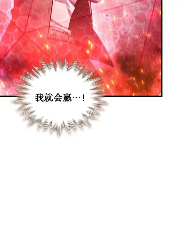 《吞龙魔法师》6.震惊四座图90