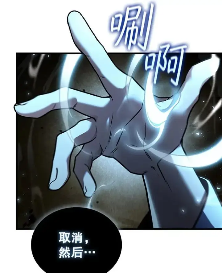 《吞龙魔法师》6.震惊四座图91