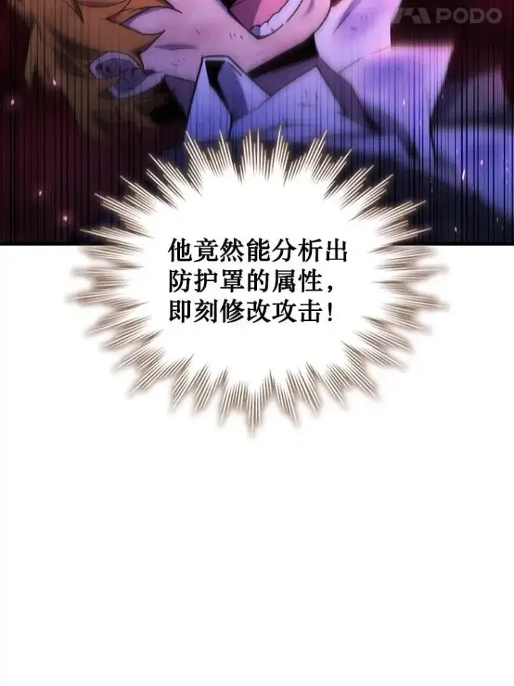 《吞龙魔法师》6.震惊四座图99