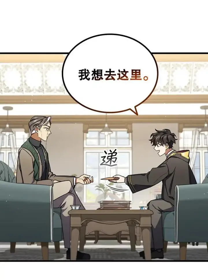 《吞龙魔法师》7.一战成名图102