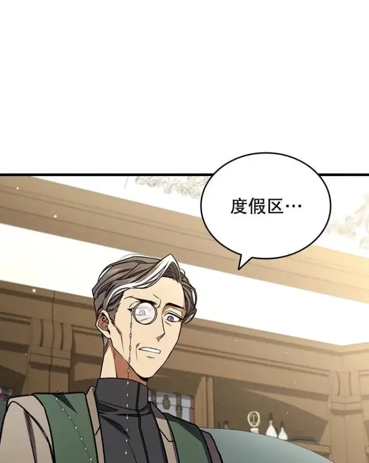 《吞龙魔法师》7.一战成名图103