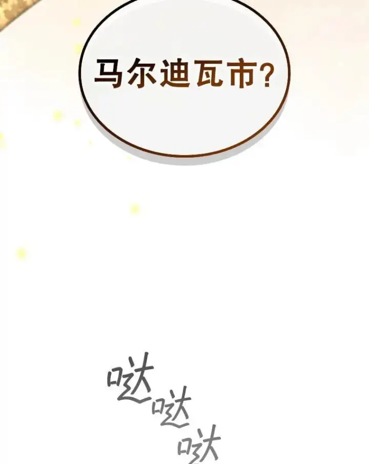 《吞龙魔法师》7.一战成名图106