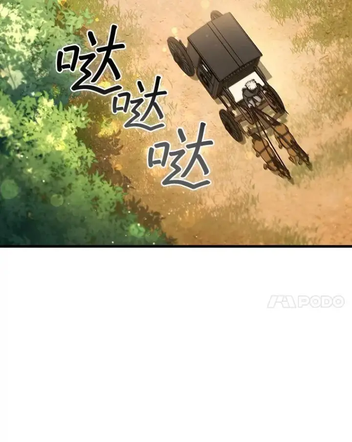 《吞龙魔法师》7.一战成名图108