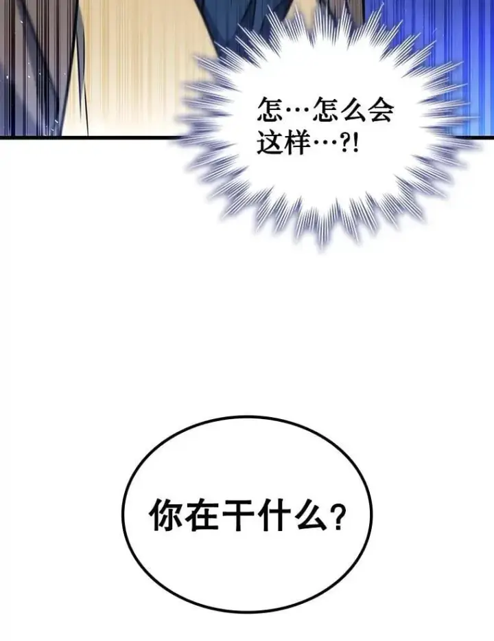 《吞龙魔法师》7.一战成名图11