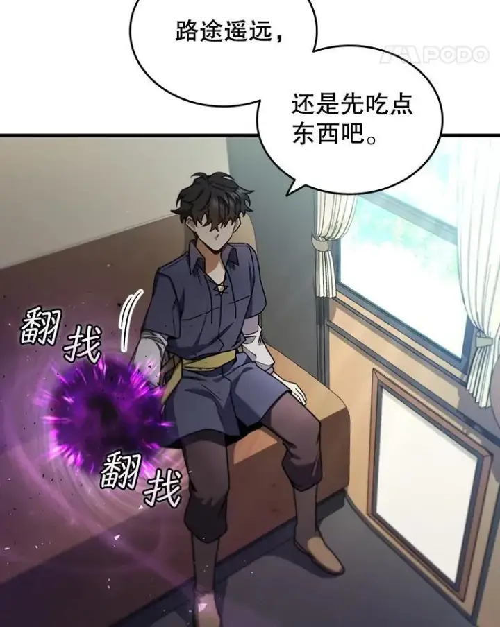 《吞龙魔法师》7.一战成名图112