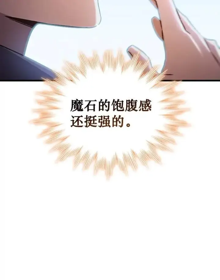 《吞龙魔法师》7.一战成名图114
