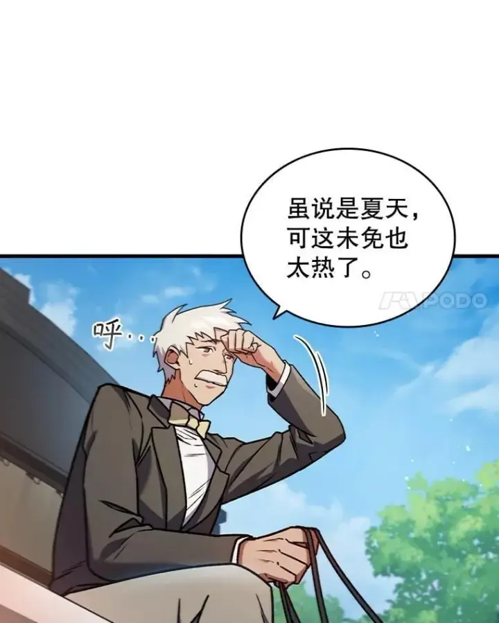 《吞龙魔法师》7.一战成名图115