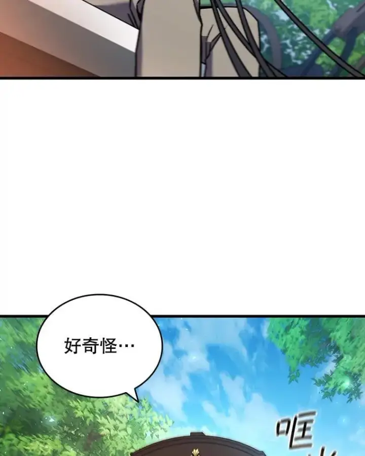 《吞龙魔法师》7.一战成名图116