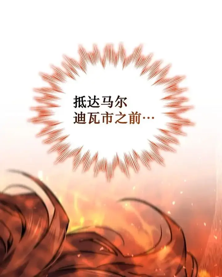 《吞龙魔法师》7.一战成名图119